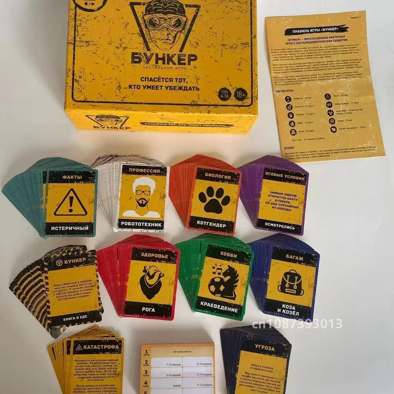 Classic Russian Bunker Cards B - Board Game Dixit review and price