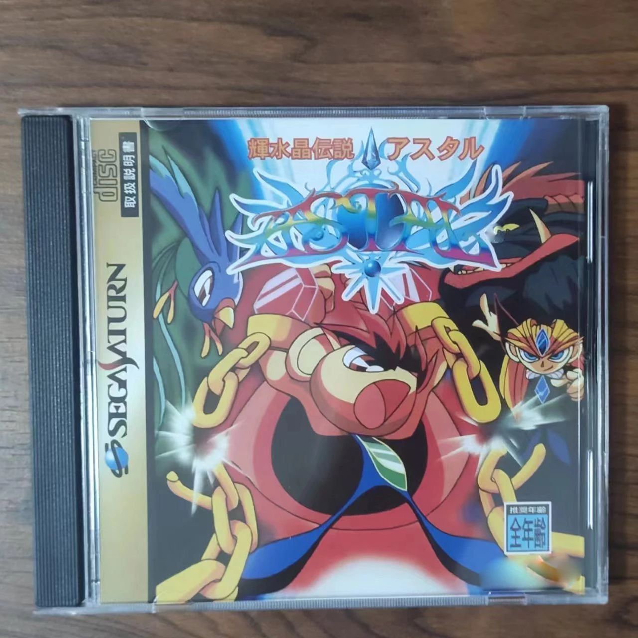 Saturn Copy Disc Game kisuisho - Board Game Multiplayer review and price